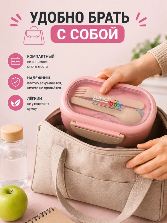Lanch-boks germetik, konteyner ovqat idishi, qoshiq va sanchqi vilka bilan lunch box