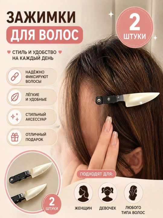 Ayollar va qizlar uchun ijodiy soch to‘g‘nag‘ichlari - 