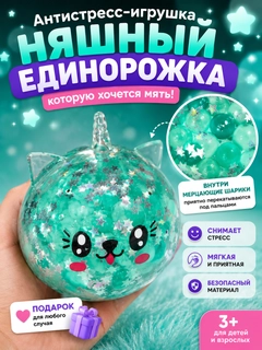 Мятный
