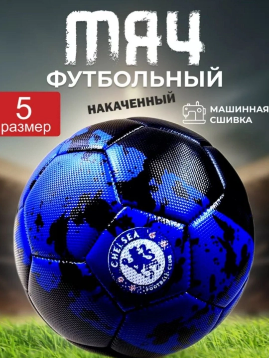 Mustahkam futbol to'pi, 5-o'lcham – har qanday ob-havo va maydon uchun - 