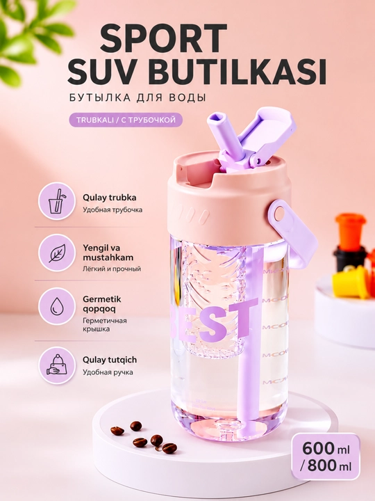 Бутылка для воды LUCKY 600/800 мл с трубочкой и ручкой, пластиковая - 