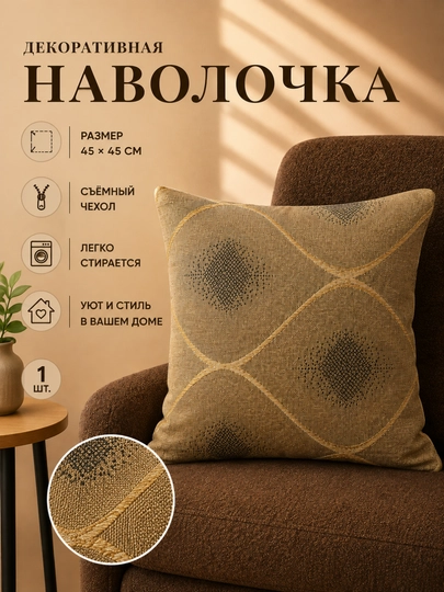 40×40, 50x50 o‘lchamli, turli rangdagi dekorativ yostiq g‘ilofi - 
