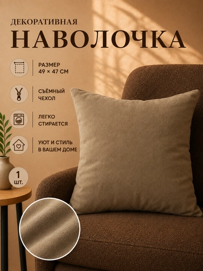 40×40, 50x50 o‘lchamli, turli rangdagi dekorativ yostiq g‘ilofi - 