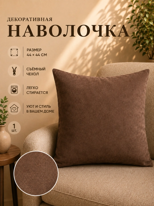 40×40, 50x50 o‘lchamli, turli rangdagi dekorativ yostiq g‘ilofi - 