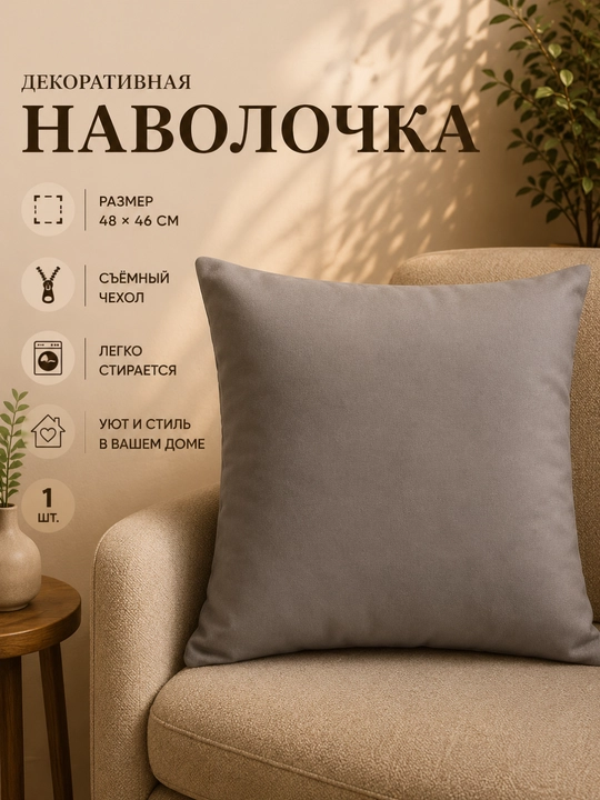 40×40, 50x50 o‘lchamli, turli rangdagi dekorativ yostiq g‘ilofi - 
