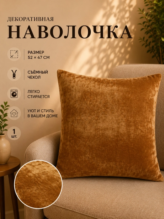40×40, 50x50 o‘lchamli, turli rangdagi dekorativ yostiq g‘ilofi - 
