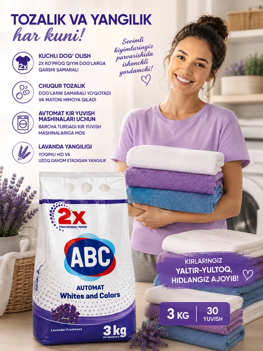 Стиральный порошок ABC Automat Whites and Colors Lavender Freshness, 3 кг