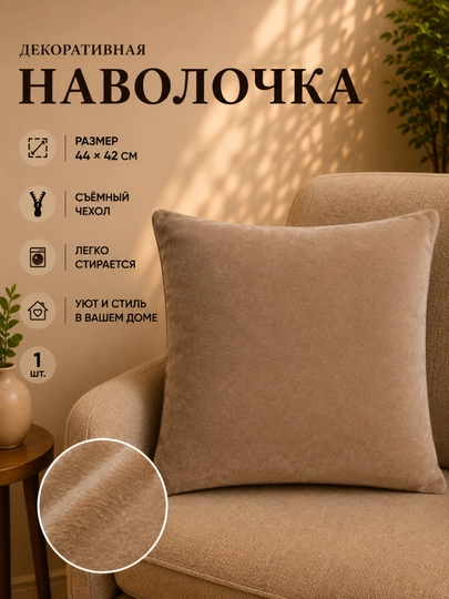 40×40, 50x50 o‘lchamli, turli rangdagi dekorativ yostiq g‘ilofi - 