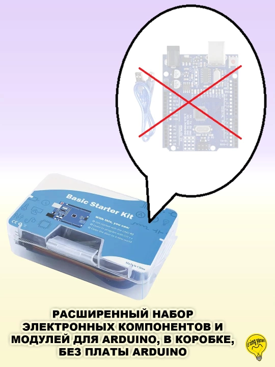 Boshlovchi va o'quvchilar uchun elektron komponent va Arduino modullari standart to'plami