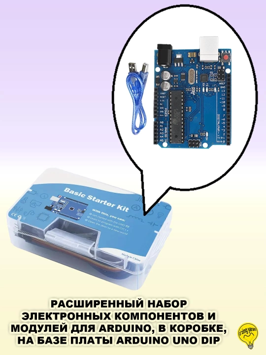 Boshlovchi va o'quvchilar uchun elektron komponent va Arduino modullari standart to'plami