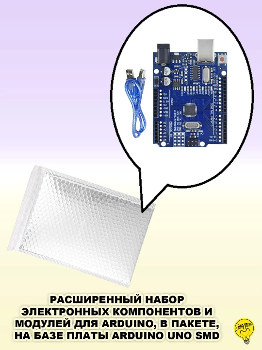 Boshlovchi va o'quvchilar uchun elektron komponent va Arduino modullari standart to'plami