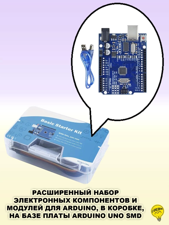 Boshlovchi va o'quvchilar uchun elektron komponent va Arduino modullari standart to'plami