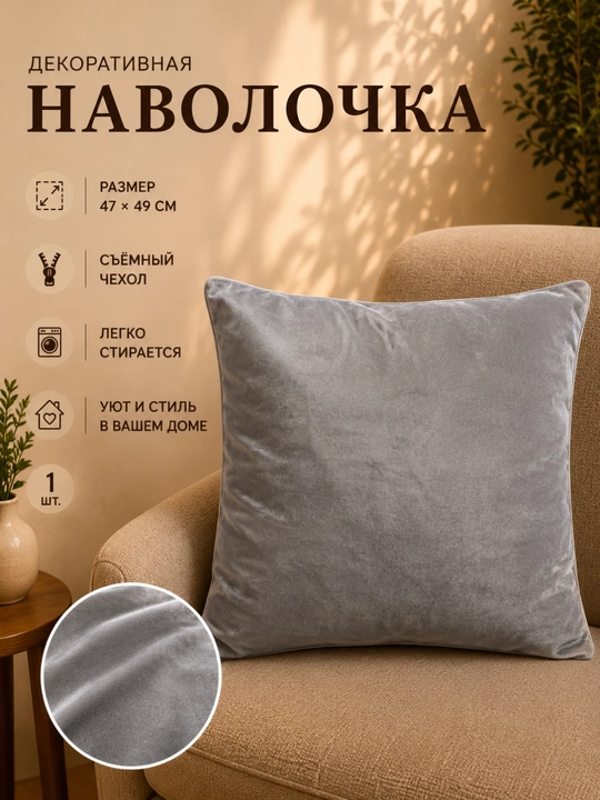 40×40, 50x50 o‘lchamli, turli rangdagi dekorativ yostiq g‘ilofi - 
