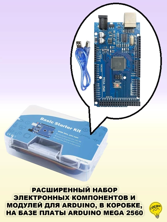 Boshlovchi va o'quvchilar uchun elektron komponent va Arduino modullari standart to'plami