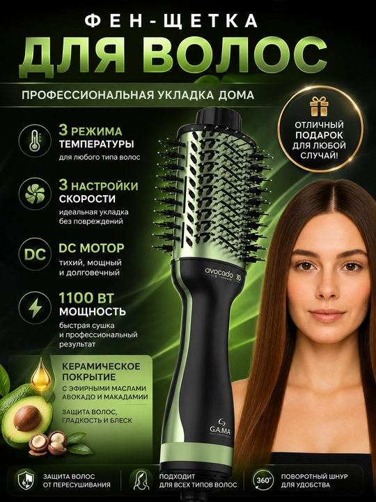 Tez turmaklash va hajm berish uchun Ovacado 3-in-1 soch quritgich-cho‘tkasi