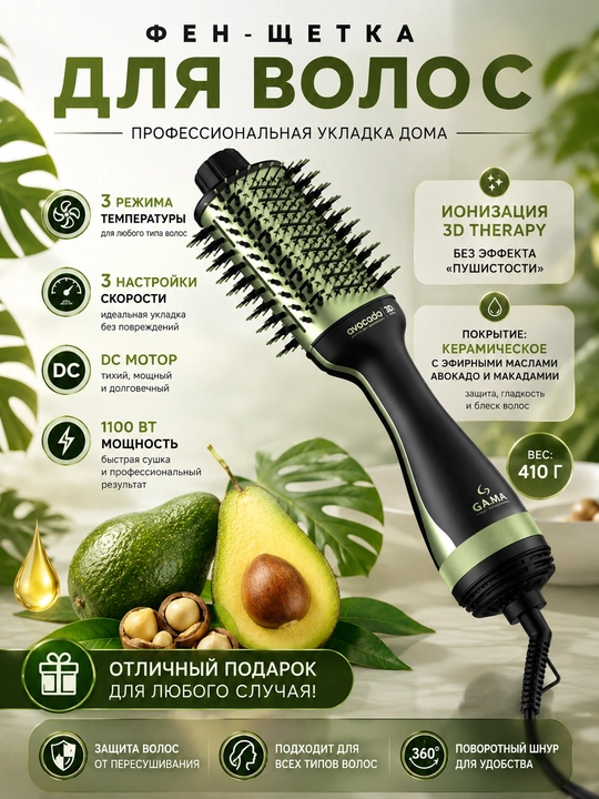 Tez turmaklash va hajm berish uchun Ovacado 3-in-1 soch quritgich-cho‘tkasi - 