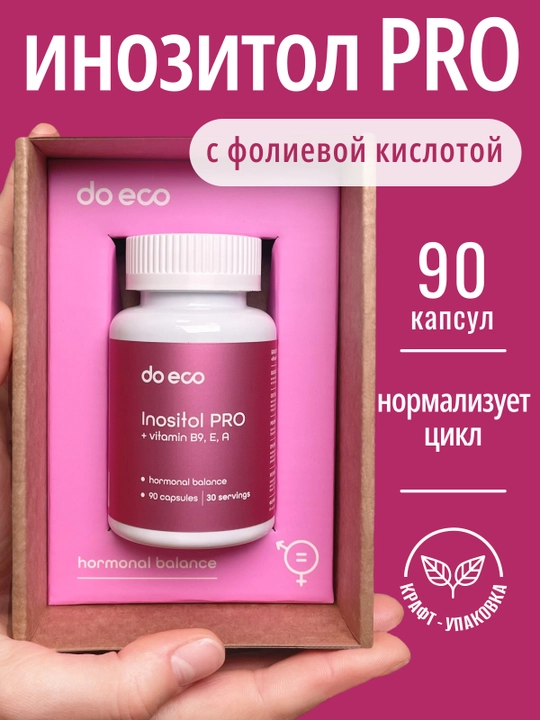 DO ECO INOSITOL PRO 1000 мг, 90 капсул, мио-инозитол, фолиевая кислота A E - 