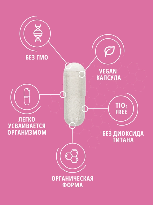 DO ECO INOSITOL PRO 1000 мг, 90 капсул, мио-инозитол, фолиевая кислота A E