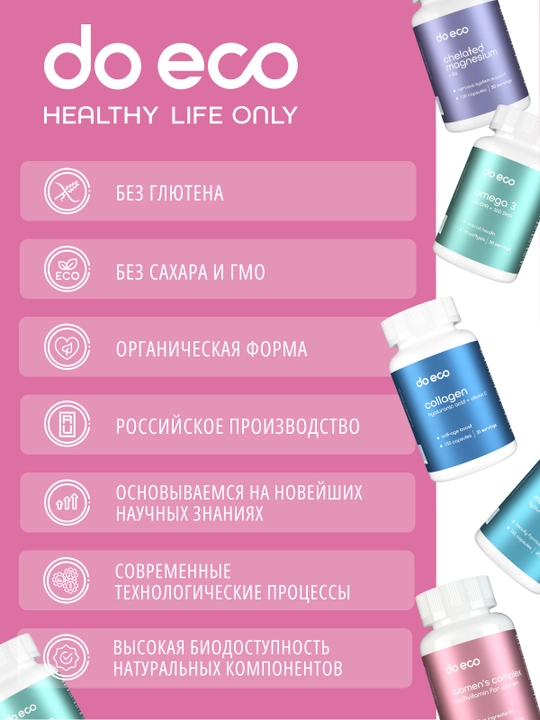 DO ECO INOSITOL PRO 1000 мг, 90 капсул, мио-инозитол, фолиевая кислота A E
