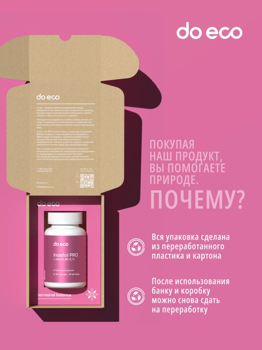 DO ECO INOSITOL PRO 1000 мг, 90 капсул, мио-инозитол, фолиевая кислота A E