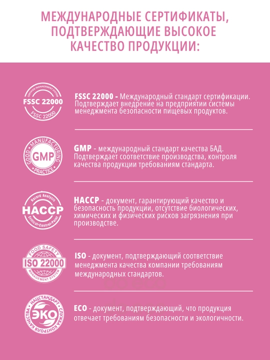 DO ECO INOSITOL PRO 1000 мг, 90 капсул, мио-инозитол, фолиевая кислота A E