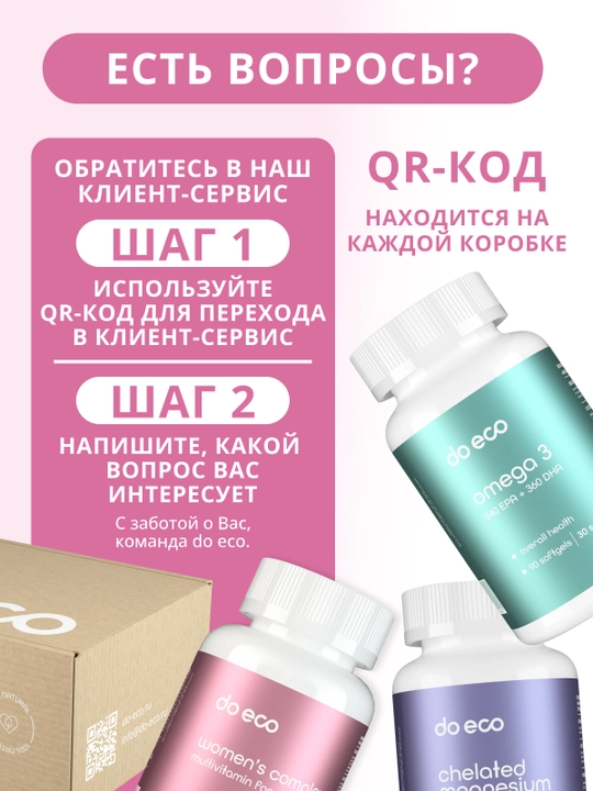 DO ECO INOSITOL PRO 1000 мг, 90 капсул, мио-инозитол, фолиевая кислота A E