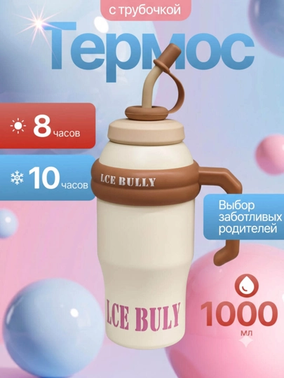 Термос, термокружка для кофе и чая, в подарок, из нержавеющей стали 316 с (краном), 500 мл