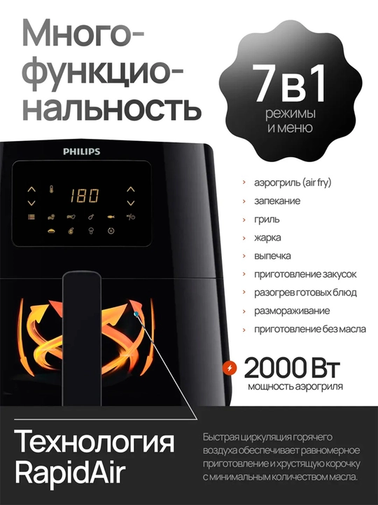 Philips Airfryer Essential aerogrili , 4,1 l va 6,2l, 7 dastur