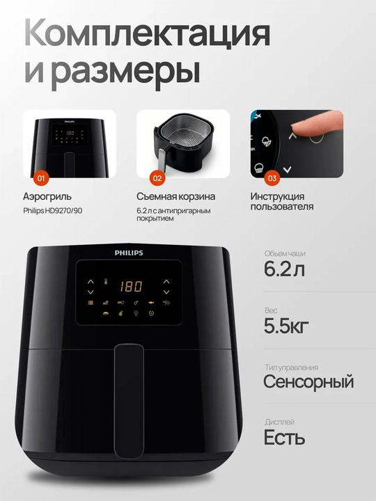 Philips Airfryer Essential aerogrili , 4,1 l va 6,2l, 7 dastur