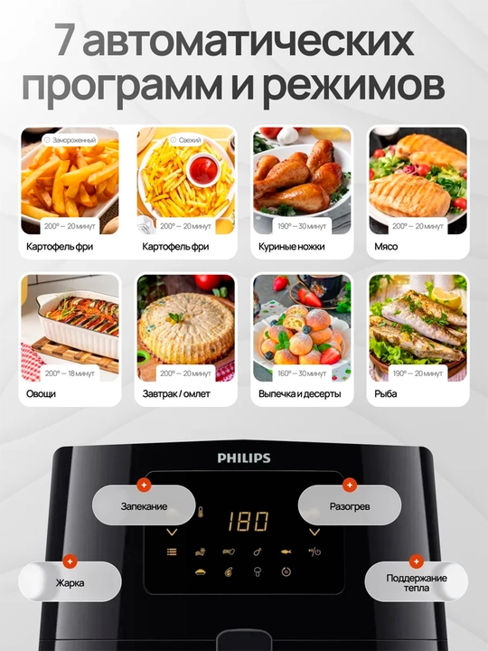 Philips Airfryer Essential aerogrili , 4,1 l va 6,2l, 7 dastur