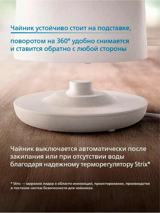 Elektr choynak Philips 5000 Series Eco Conscious Edition, 1,7 l, 2200 Vt