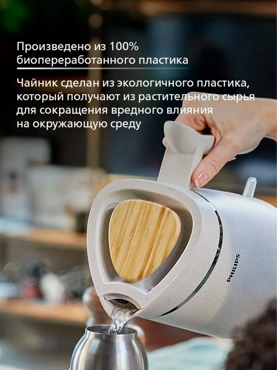 Elektr choynak Philips 5000 Series Eco Conscious Edition, 1,7 l, 2200 Vt