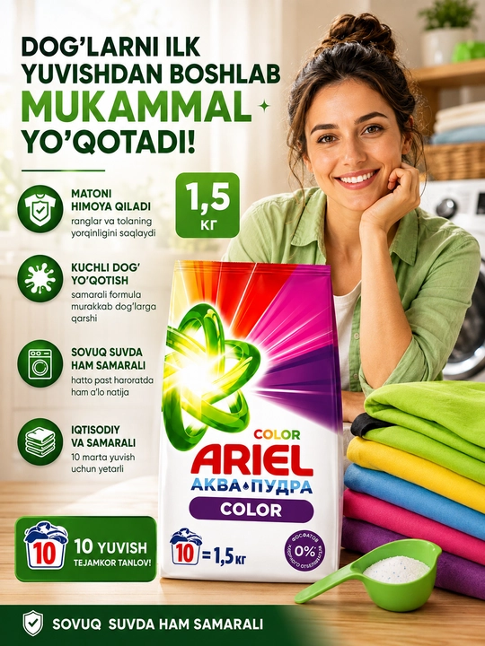 Ariel Akvapudra Color — rangli kiyimlar uchun kir yuvish kukuni, 1,5 kg