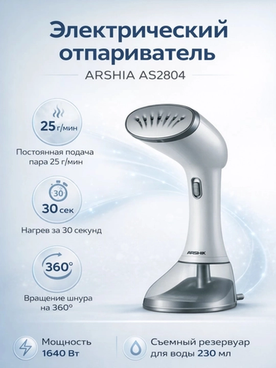 Паровой утюг, отпариватель, ARSHIA 1640W, 360 мл, черный цвет - 
