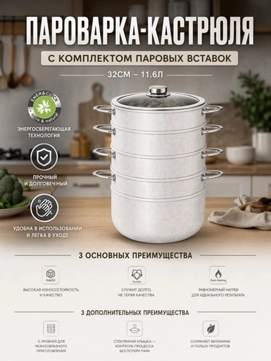 Пароварка Sonifer, серебристая, многоярусный набор посуды, большой объем - 