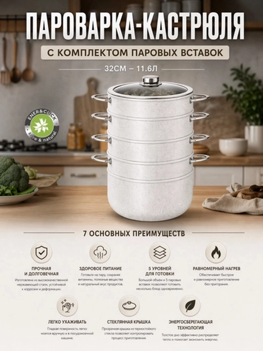 Пароварка Sonifer, серебристая, многоярусный набор посуды, большой объем