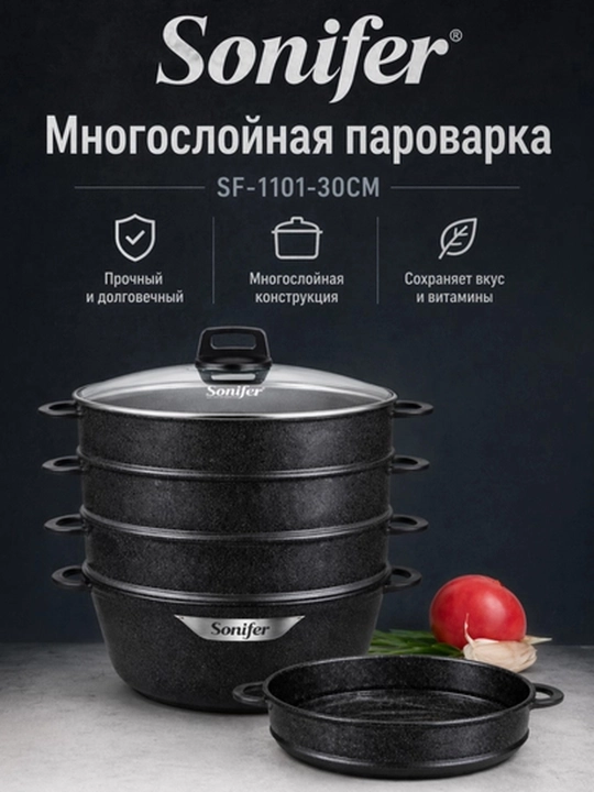 Пароварка Sonifer, серебристая, многоярусный набор посуды, большой объем - 