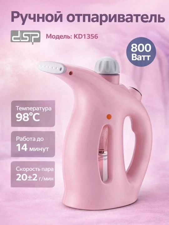 DSP parli dazmol kiyim uchun qo‘l bug‘lagich 800 W, 280 ml