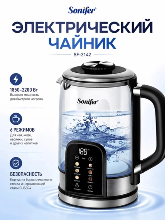Электрический чайник Sonifer SF-2142 стеклянный сенсорный черный 1,7 л - 