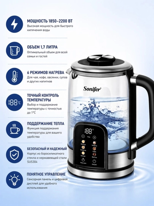 Электрический чайник Sonifer SF-2142 стеклянный сенсорный черный 1,7 л
