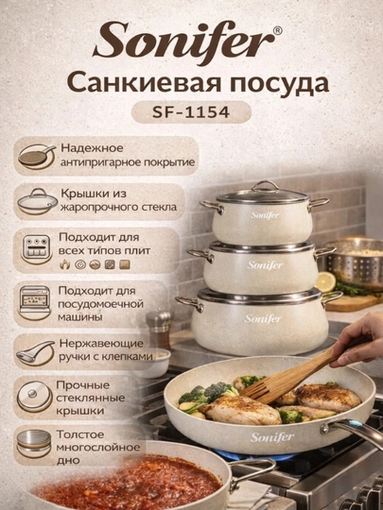 Набор посуды Sonifer SF-1154, комплект кастрюль с крышками, кухонная посуда серого цвета