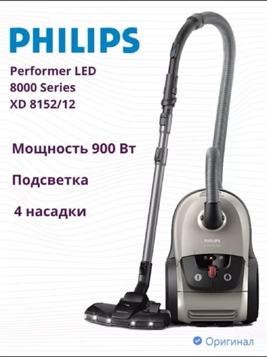 Пылесос Philips Performer LED серии 8000 (модель XD8152/12) - 