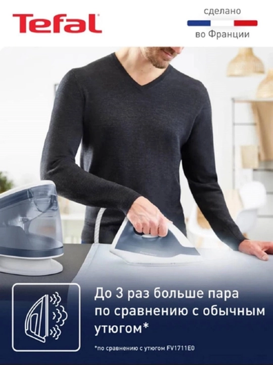 Tefal Express Optimal seriyali bug' generatori, SV4110E0 modeli