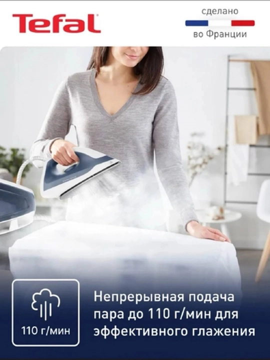 Tefal Express Optimal seriyali bug' generatori, SV4110E0 modeli