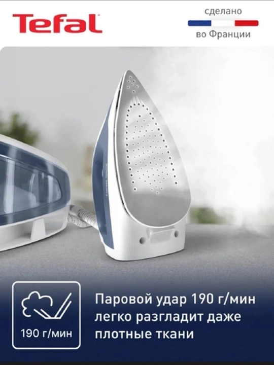 Tefal Express Optimal seriyali bug' generatori, SV4110E0 modeli