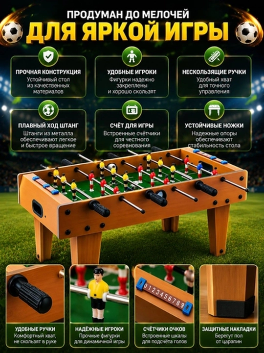 Stol futboli, futbol stoli, bolalar va kattalar uchun futbol o‘yini