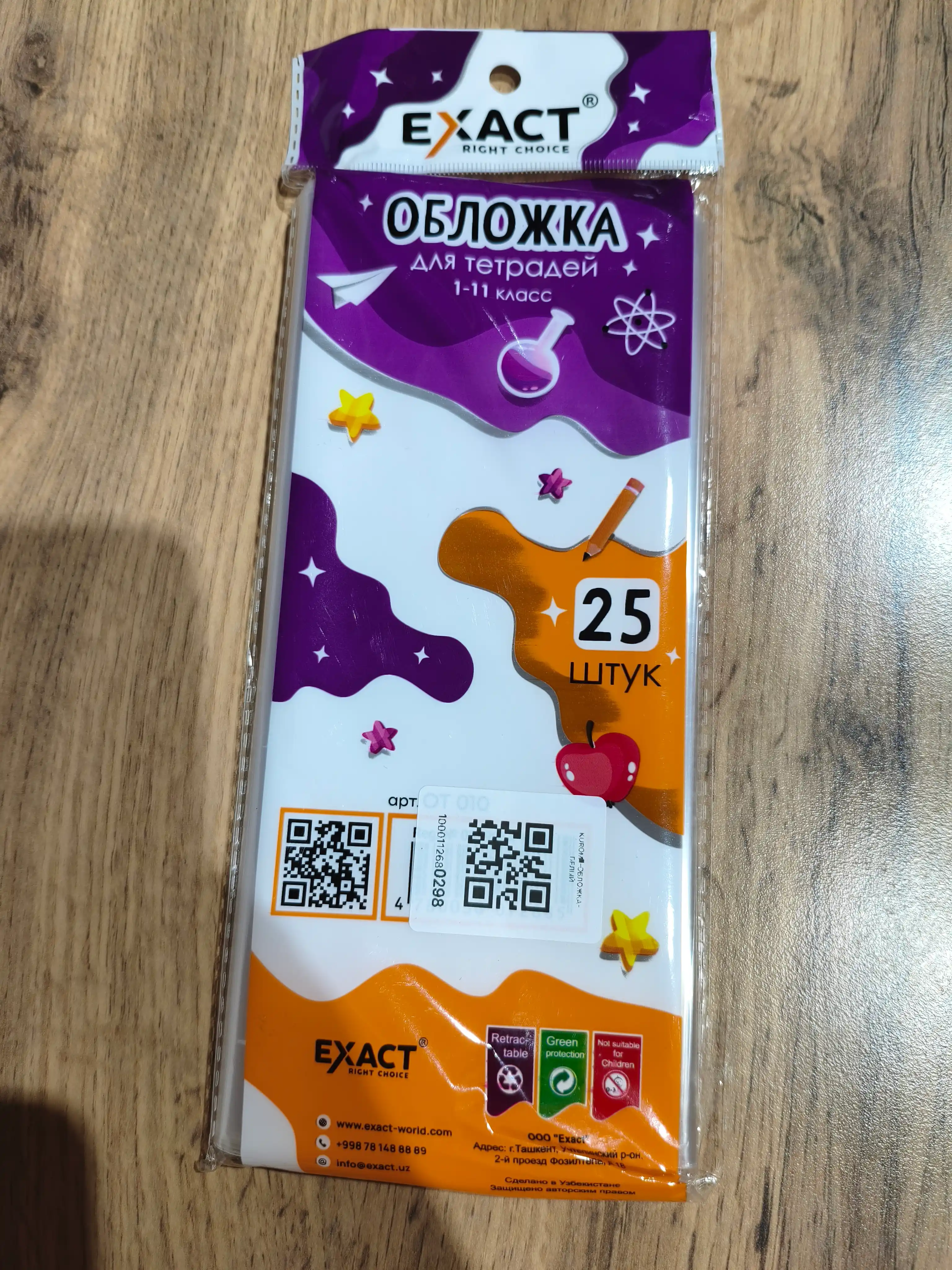 Daftarlar uchun muqova, 1-11 sinflar, 20-25, 50 dona, qalin