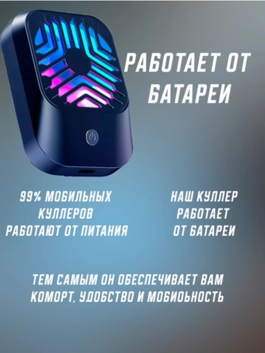 Кулер для игровых телефонов MEMO, вентилятор, обеспечивающий охлаждение до -9°C для PUBG