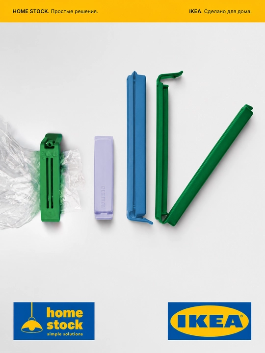IKEA зажимы для пакетов, кухонные, разноцветные, ИКЕА