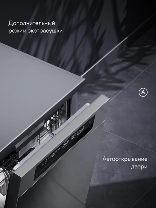 Посудомоечная машина с инвертором и автооткрыванием Tuvio DF63PT8XI1, нержавеющая сталь